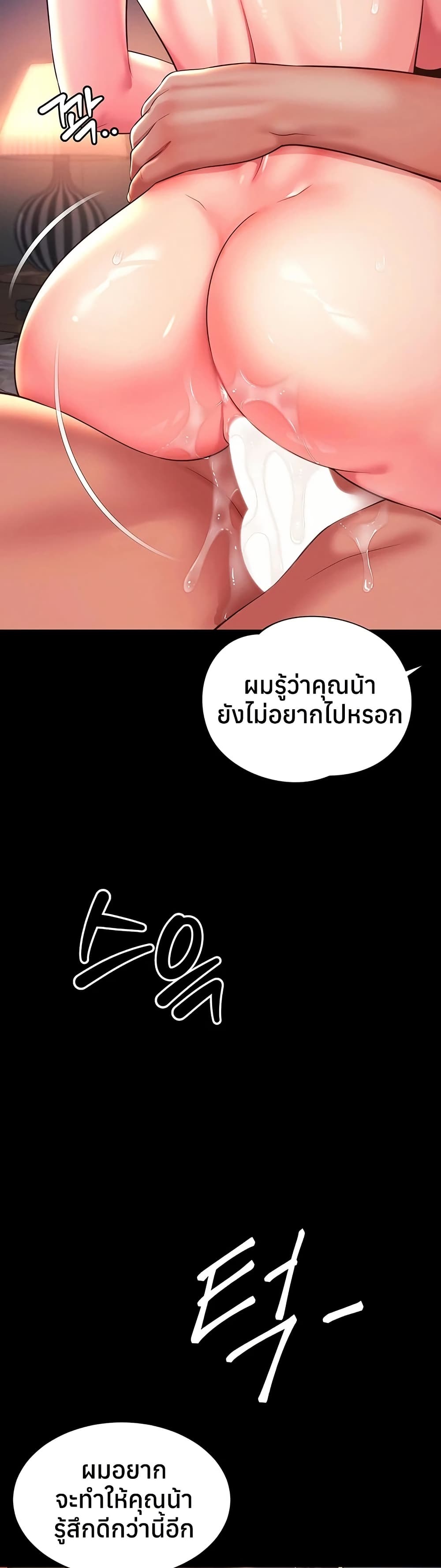 The Mother and Daughter Live In – The Mother and Daughter Live In – ตอนที่ 19 หน้า 47