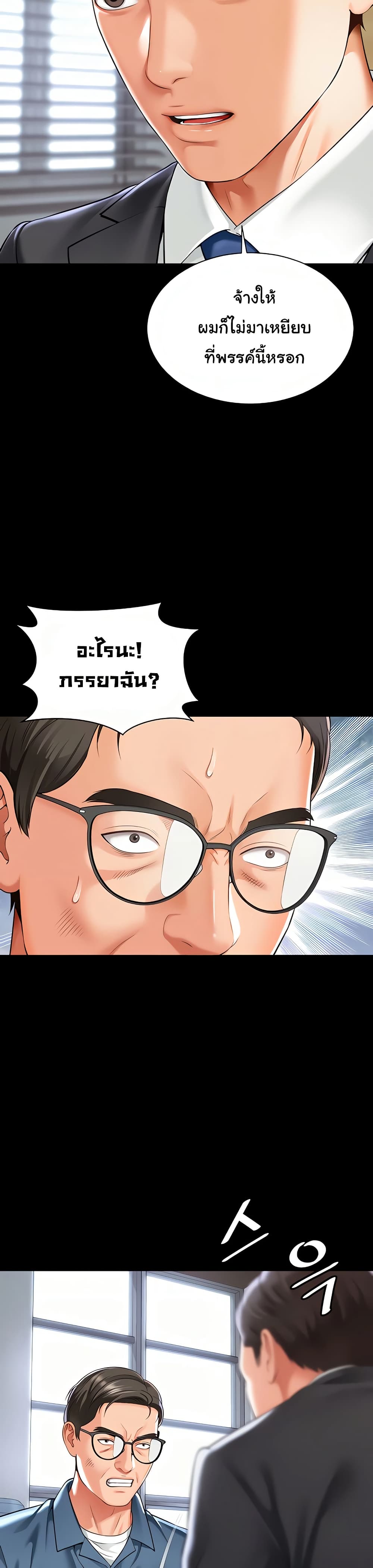 The Mother and Daughter Live In – The Mother and Daughter Live In – ตอนที่ 2 หน้า 18