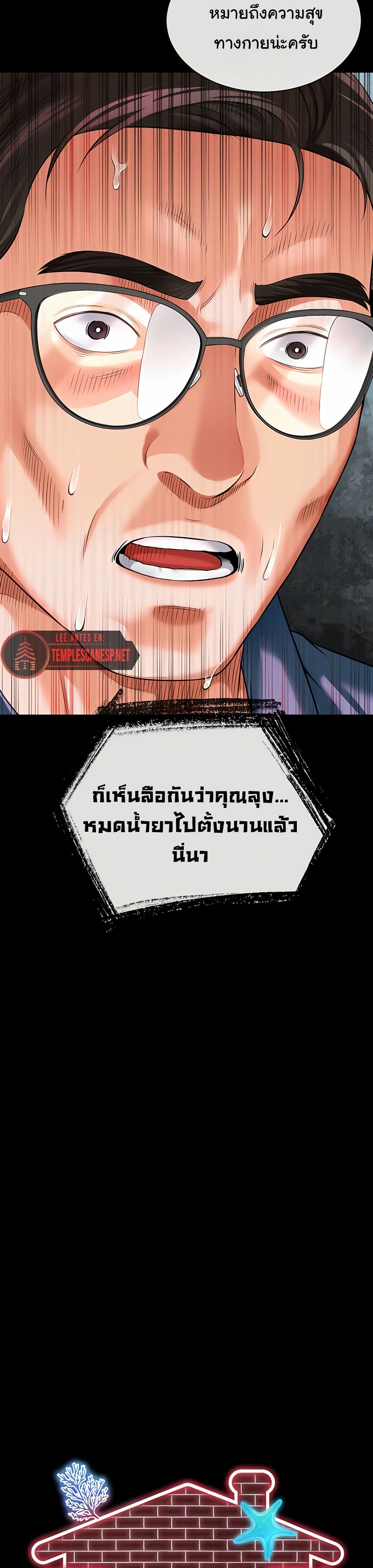 The Mother and Daughter Live In – The Mother and Daughter Live In – ตอนที่ 2 หน้า 21