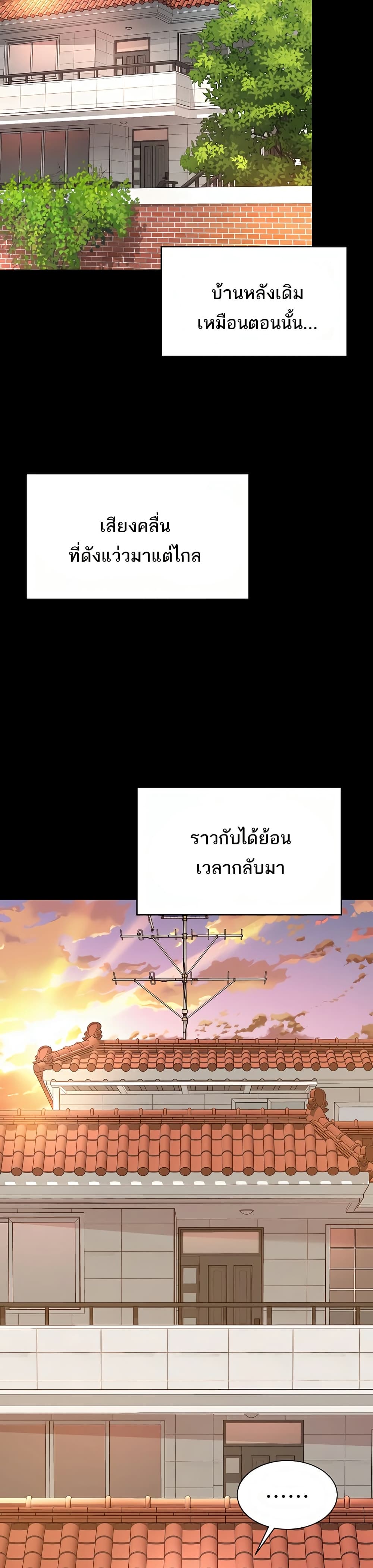 The Mother and Daughter Live In – The Mother and Daughter Live In – ตอนที่ 2 หน้า 24