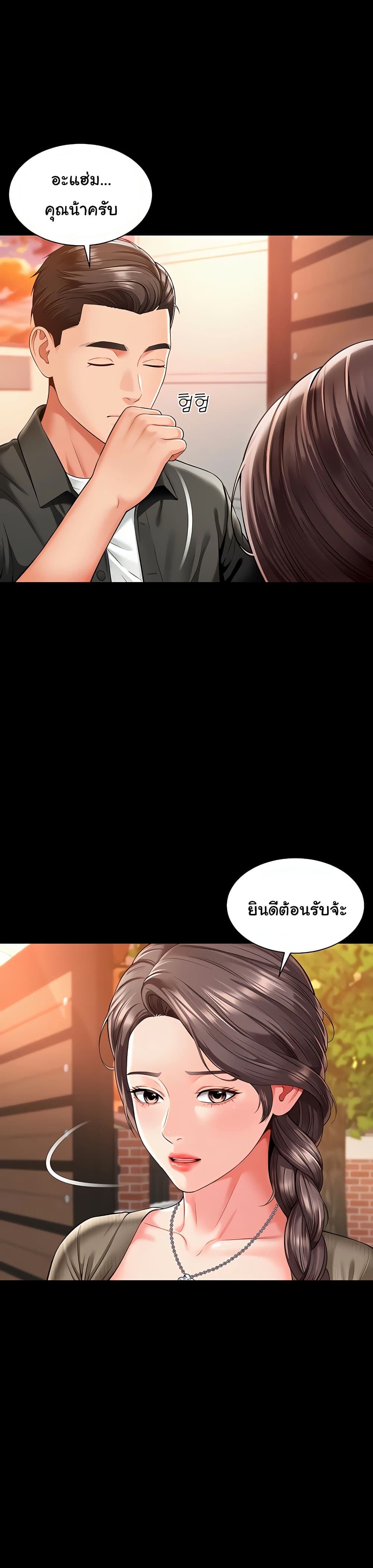 The Mother and Daughter Live In – The Mother and Daughter Live In – ตอนที่ 2 หน้า 28