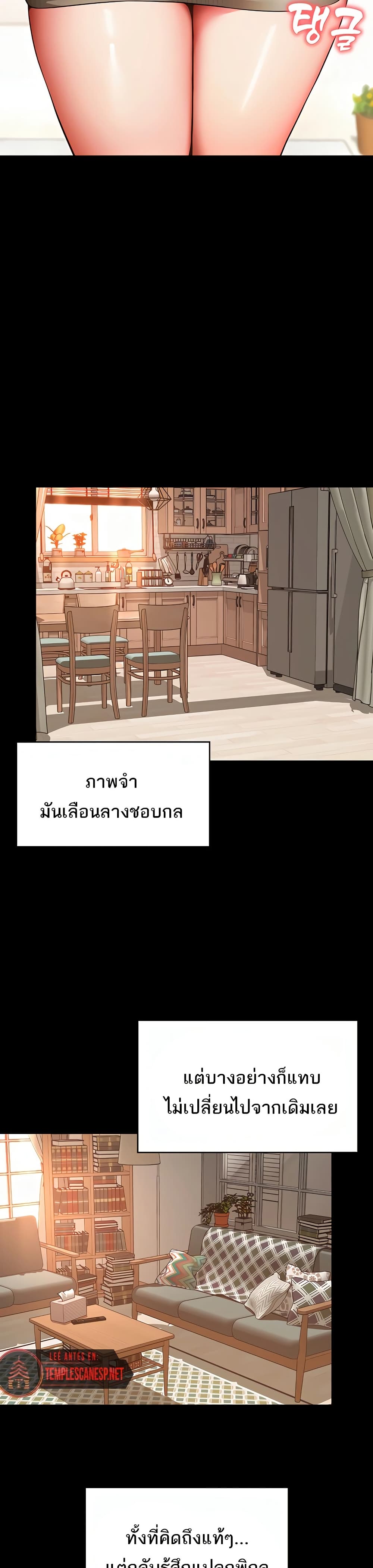 The Mother and Daughter Live In – The Mother and Daughter Live In – ตอนที่ 2 หน้า 30