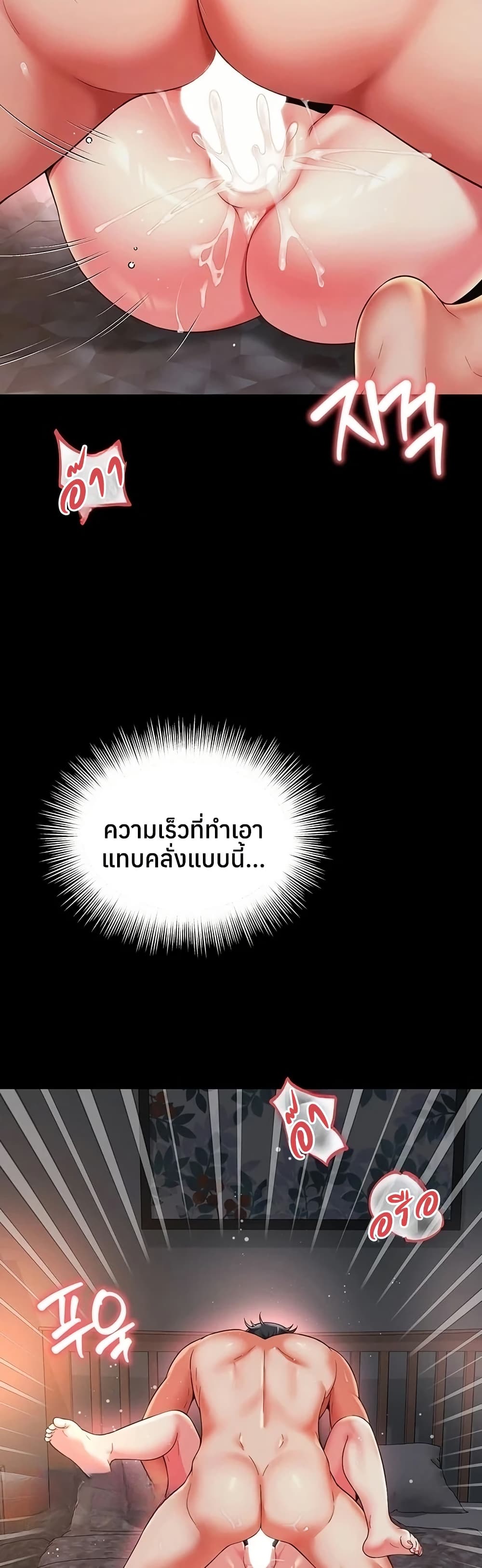 The Mother and Daughter Live In – The Mother and Daughter Live In – ตอนที่ 20 หน้า 2