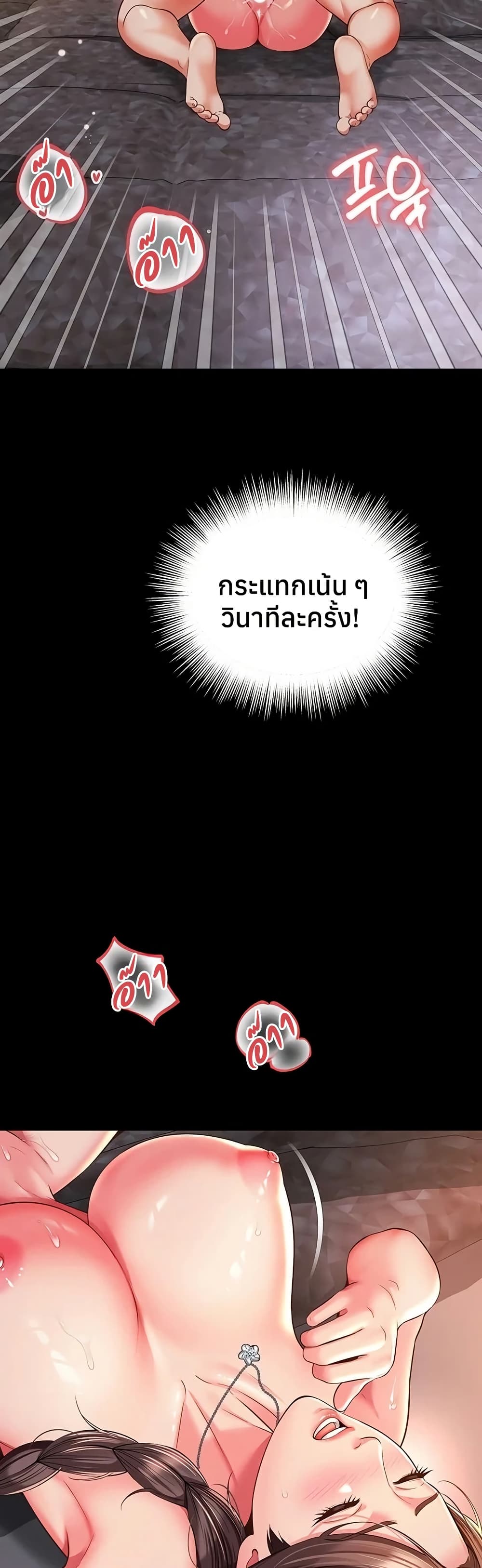 The Mother and Daughter Live In – The Mother and Daughter Live In – ตอนที่ 20 หน้า 3