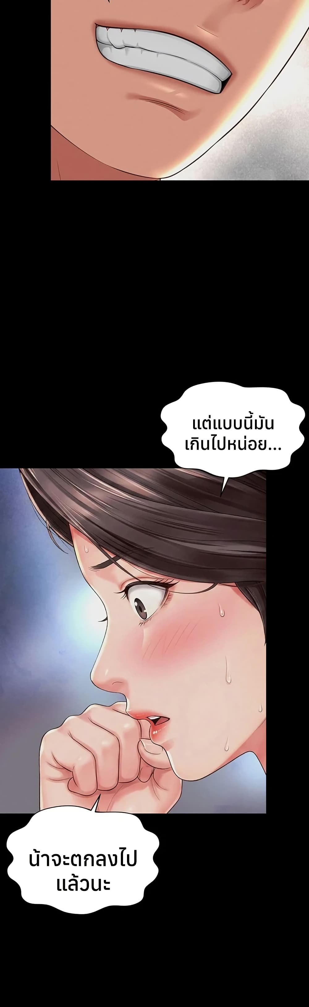 The Mother and Daughter Live In – The Mother and Daughter Live In – ตอนที่ 20 หน้า 19