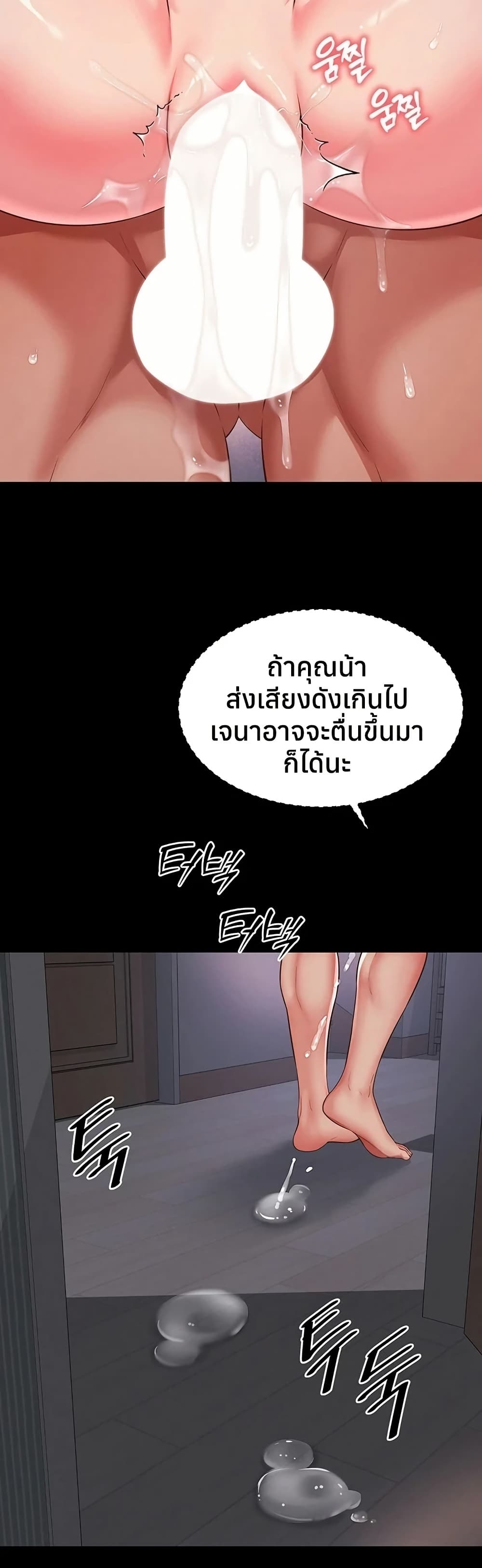 The Mother and Daughter Live In – The Mother and Daughter Live In – ตอนที่ 20 หน้า 24