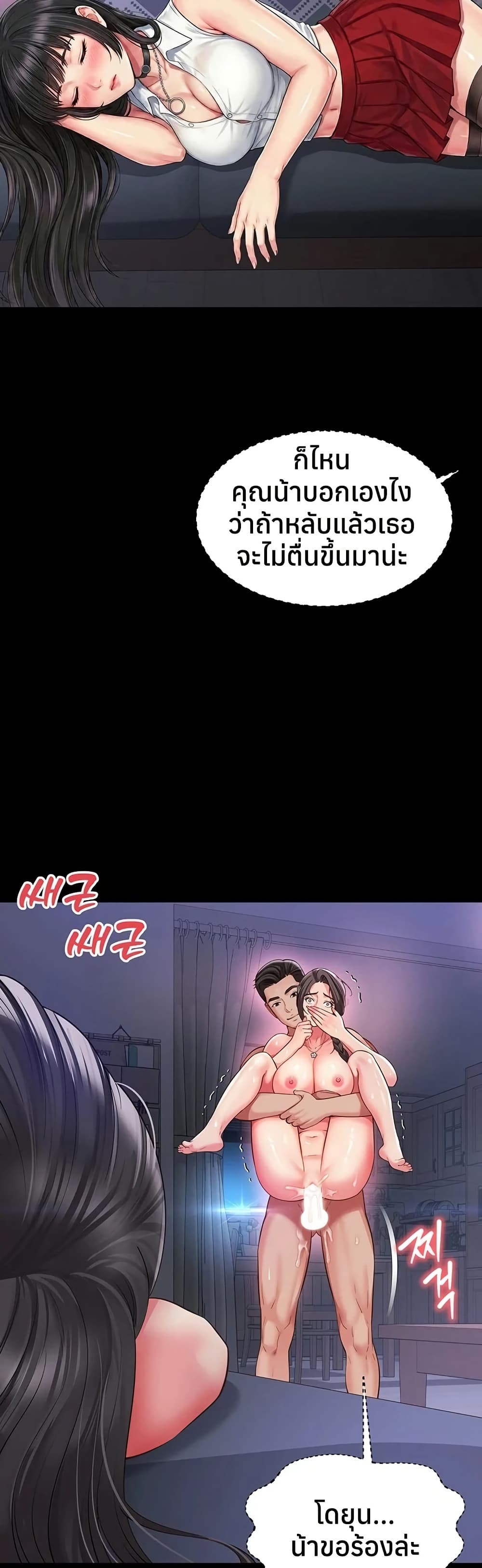 The Mother and Daughter Live In – The Mother and Daughter Live In – ตอนที่ 20 หน้า 26