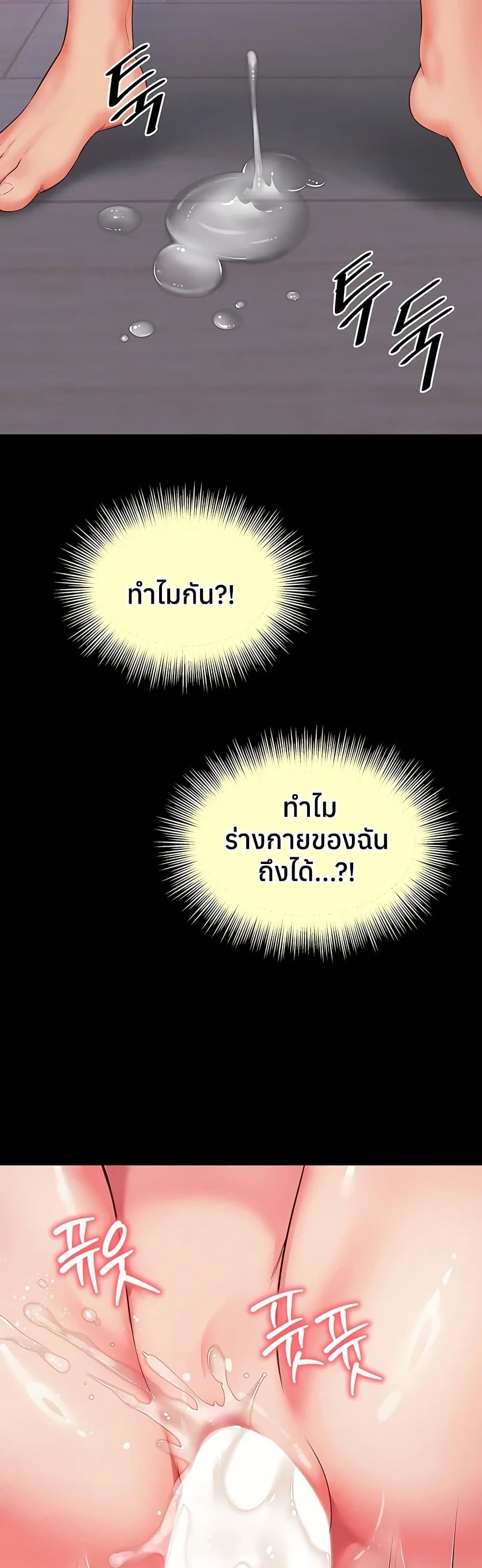 The Mother and Daughter Live In – The Mother and Daughter Live In – ตอนที่ 20 หน้า 35