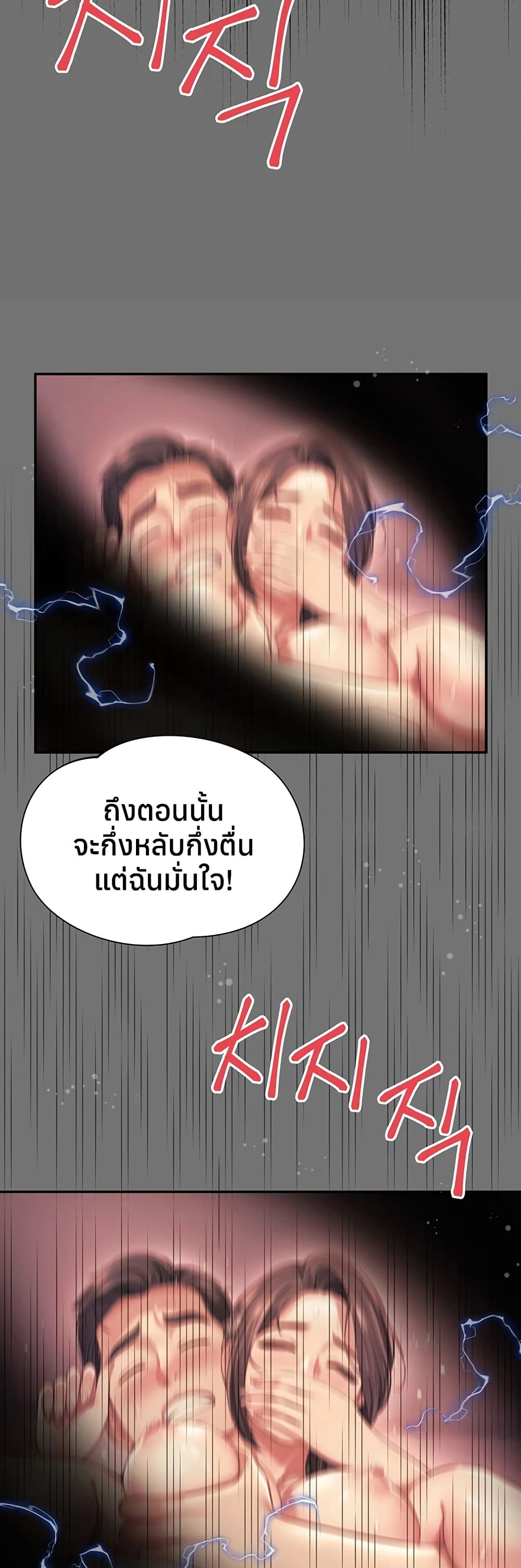 The Mother and Daughter Live In – The Mother and Daughter Live In – ตอนที่ 21 หน้า 7