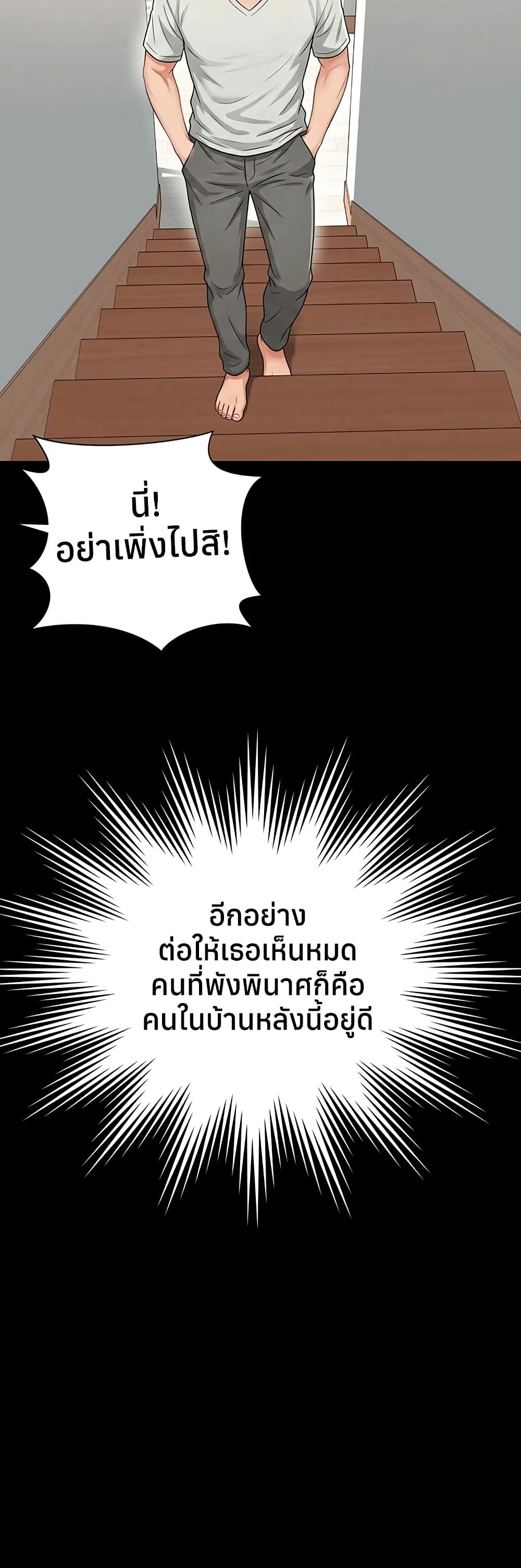 The Mother and Daughter Live In – The Mother and Daughter Live In – ตอนที่ 21 หน้า 13