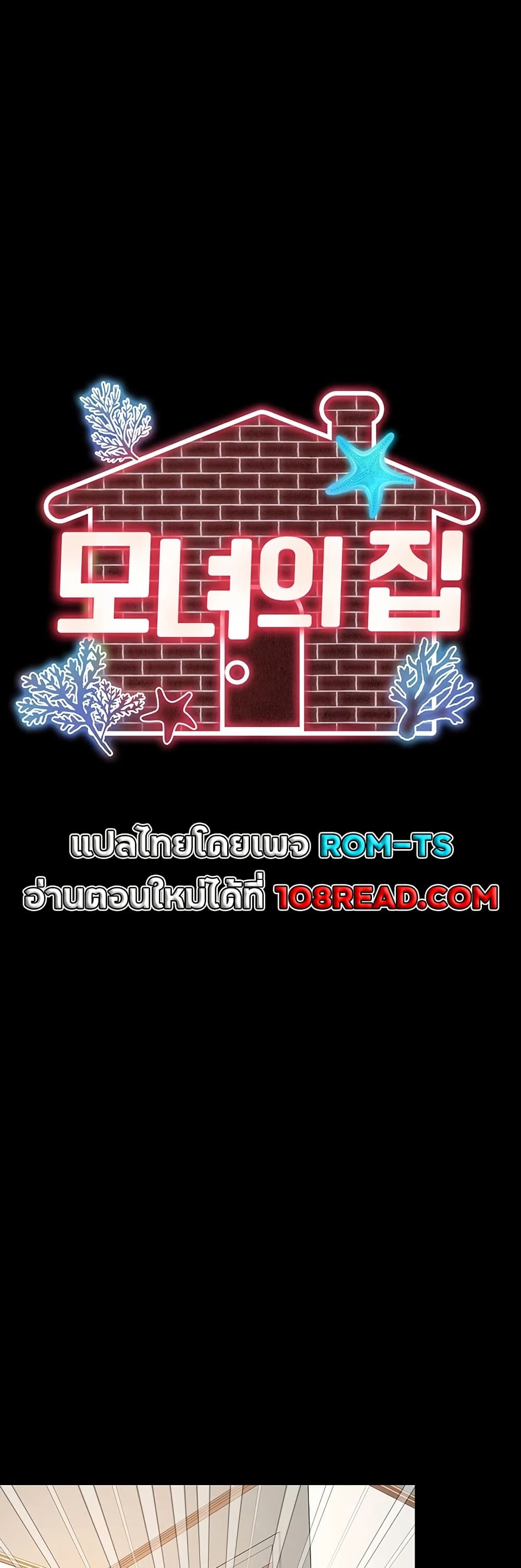 The Mother and Daughter Live In – The Mother and Daughter Live In – ตอนที่ 21 หน้า 14