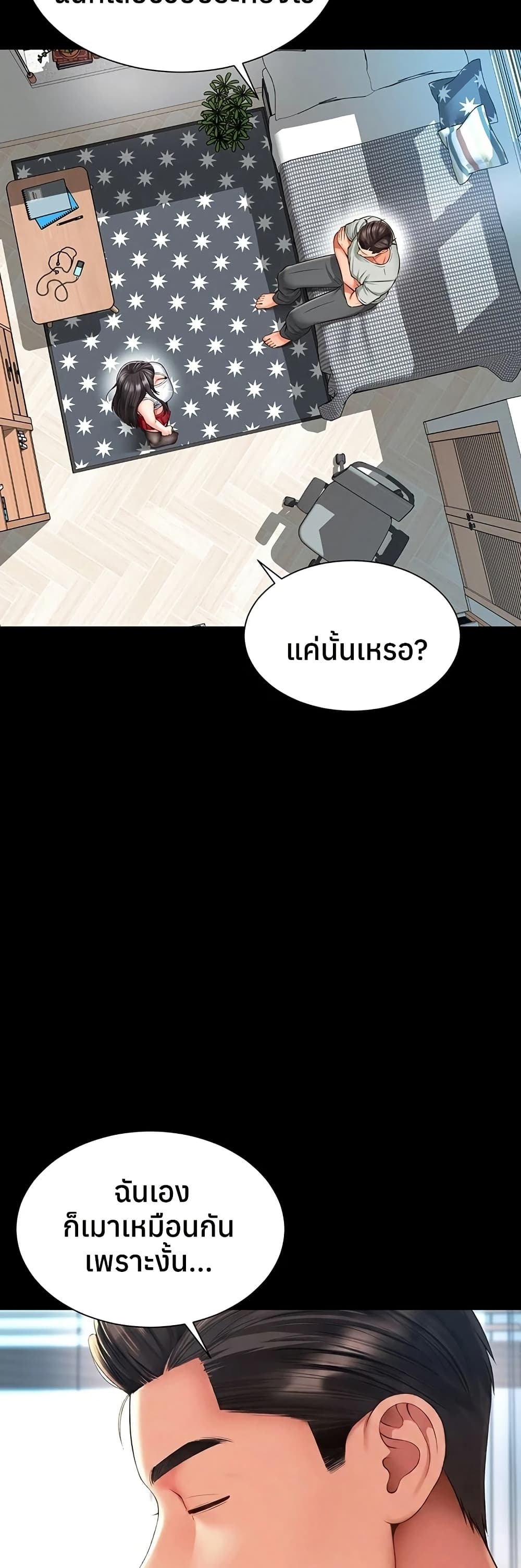 The Mother and Daughter Live In – The Mother and Daughter Live In – ตอนที่ 21 หน้า 21