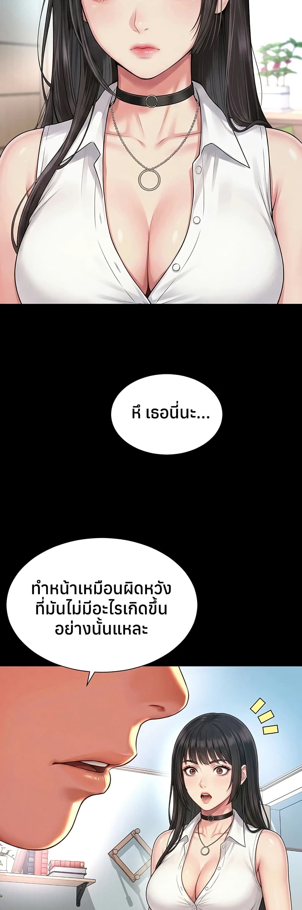 The Mother and Daughter Live In – The Mother and Daughter Live In – ตอนที่ 21 หน้า 23