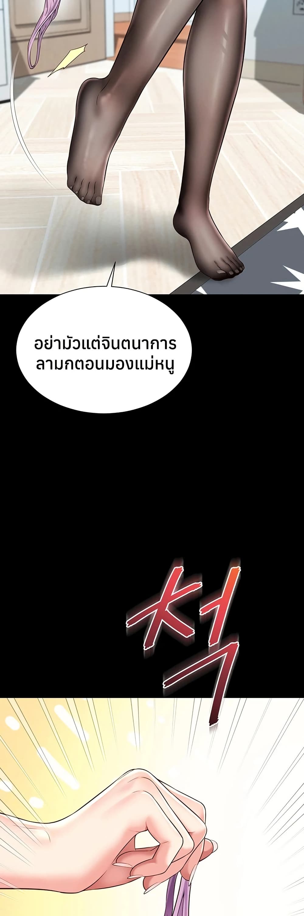 The Mother and Daughter Live In – The Mother and Daughter Live In – ตอนที่ 21 หน้า 32