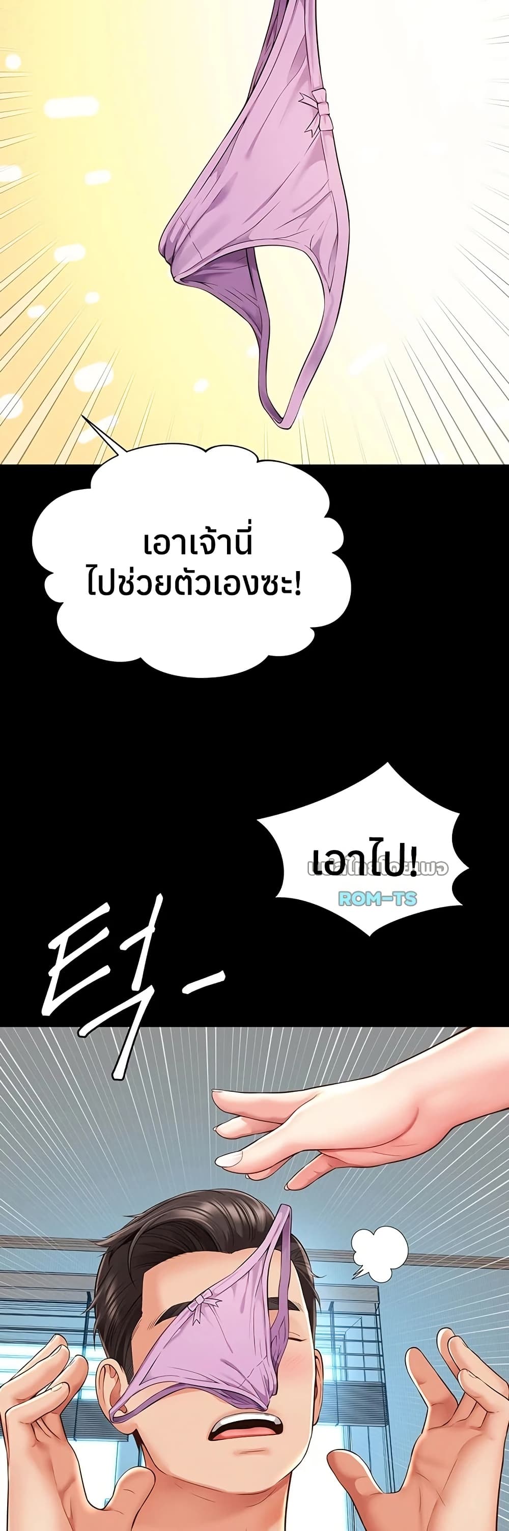 The Mother and Daughter Live In – The Mother and Daughter Live In – ตอนที่ 21 หน้า 33