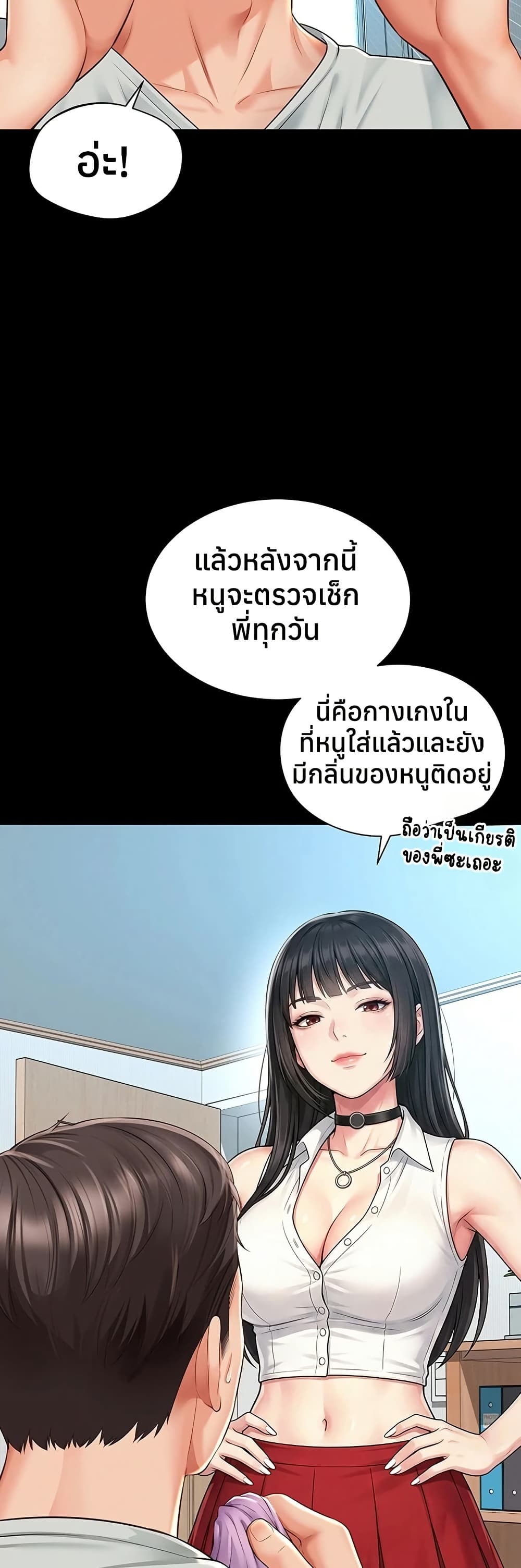 The Mother and Daughter Live In – The Mother and Daughter Live In – ตอนที่ 21 หน้า 34