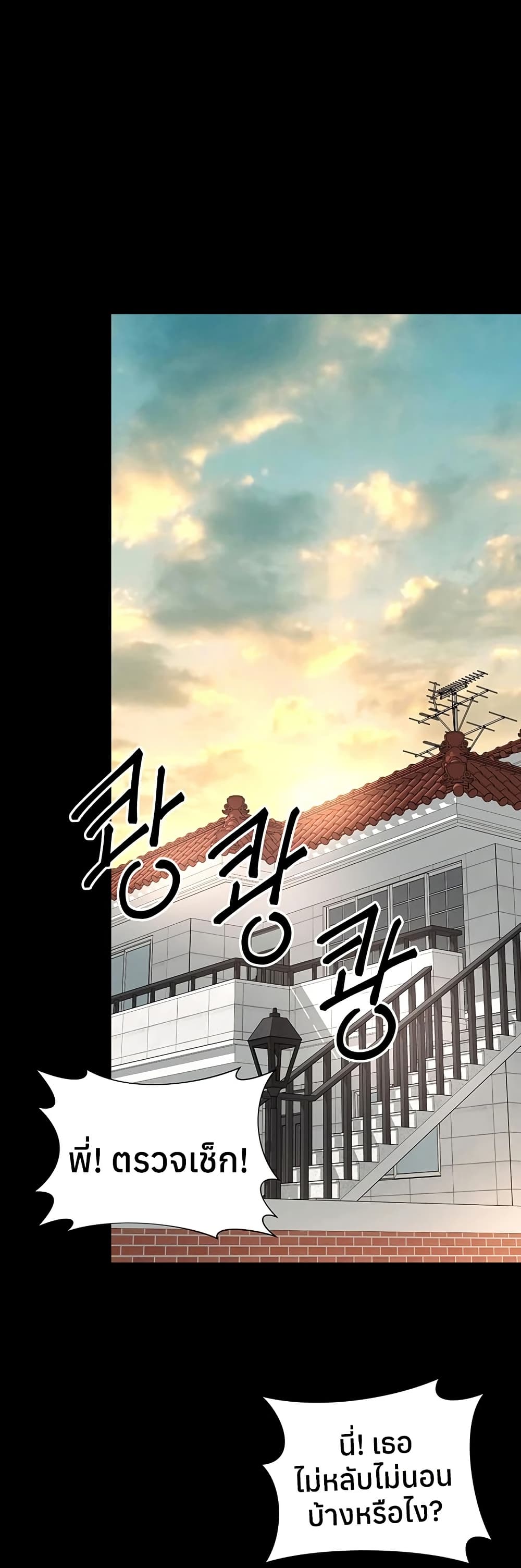 The Mother and Daughter Live In – The Mother and Daughter Live In – ตอนที่ 21 หน้า 48