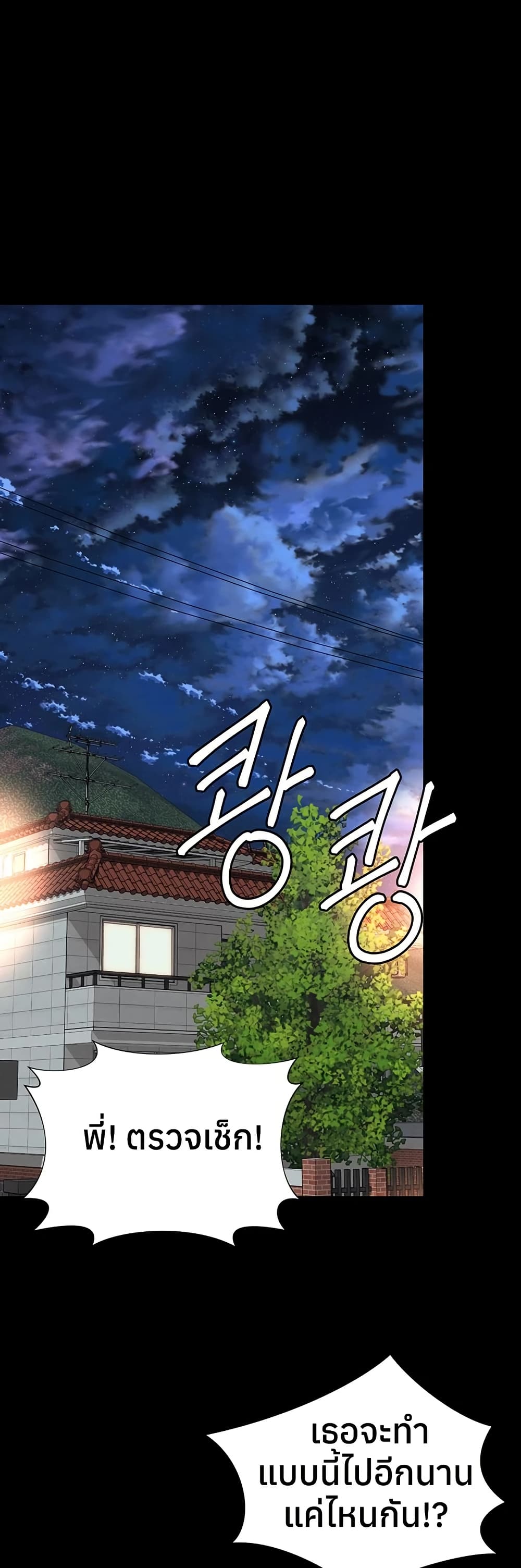 The Mother and Daughter Live In – The Mother and Daughter Live In – ตอนที่ 21 หน้า 49