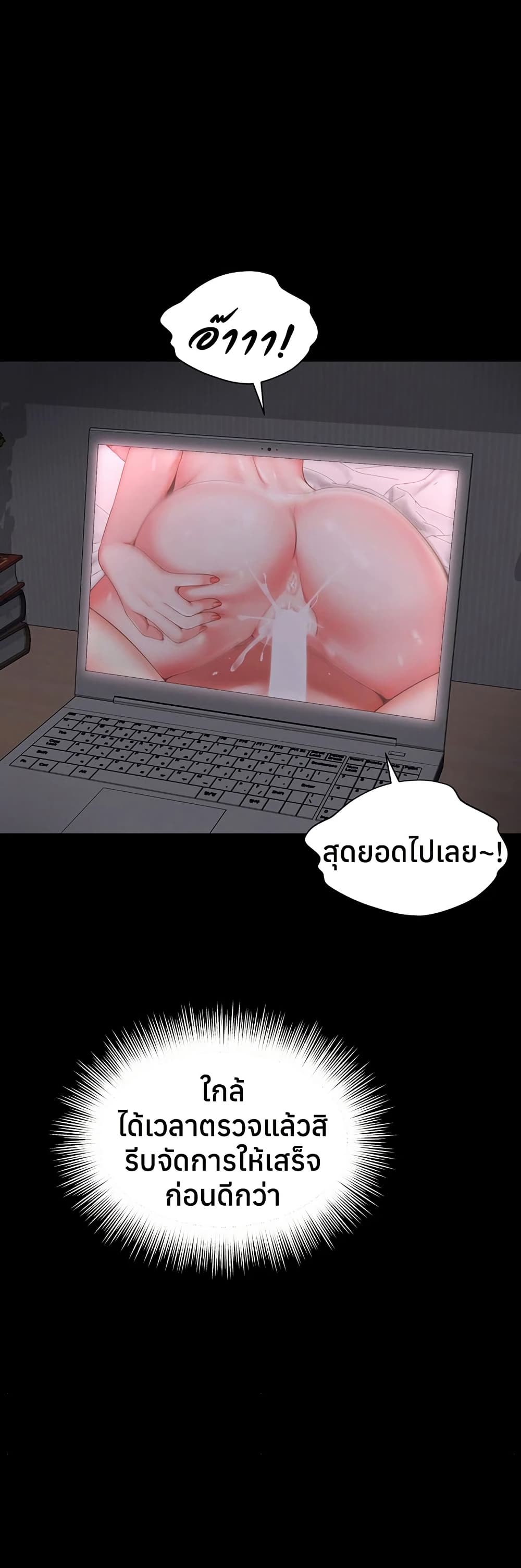 The Mother and Daughter Live In – The Mother and Daughter Live In – ตอนที่ 21 หน้า 51