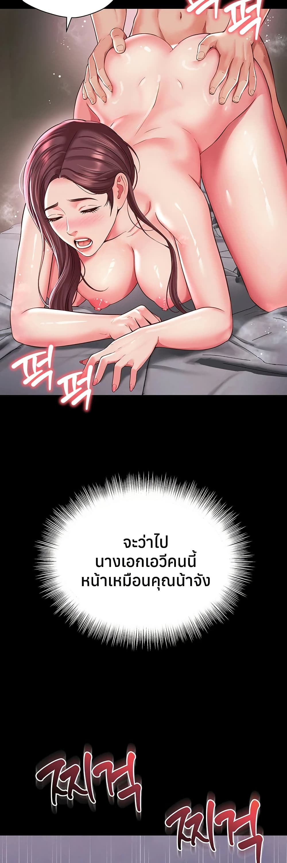 The Mother and Daughter Live In – The Mother and Daughter Live In – ตอนที่ 21 หน้า 54