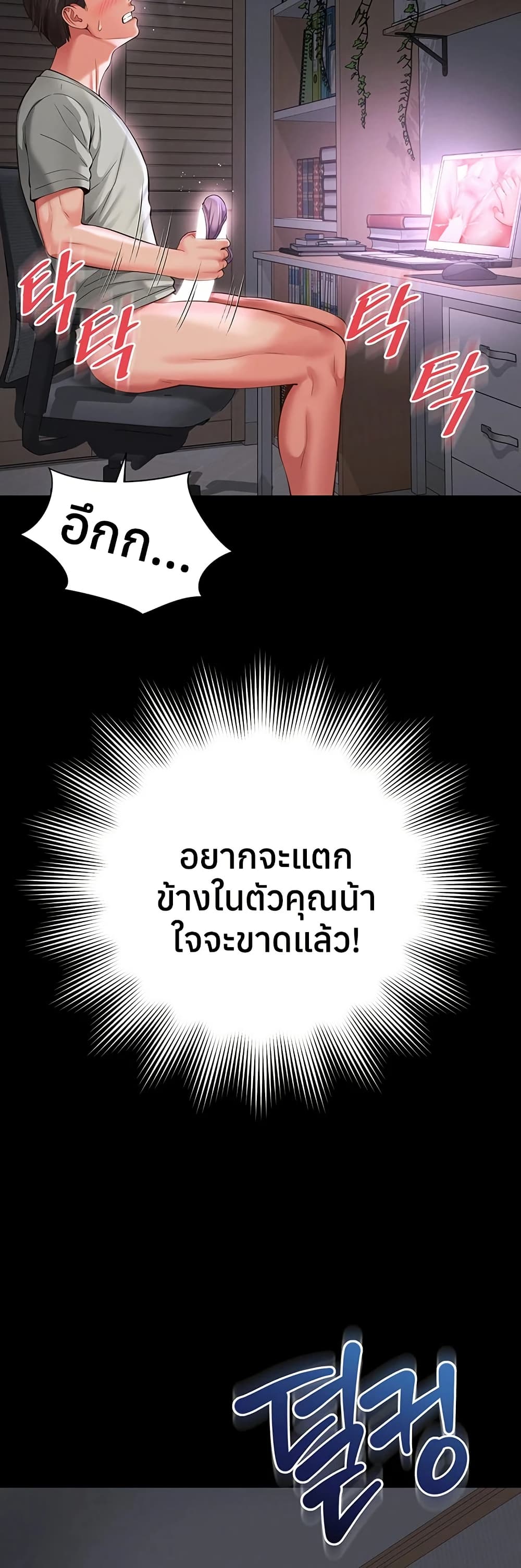 The Mother and Daughter Live In – The Mother and Daughter Live In – ตอนที่ 21 หน้า 56