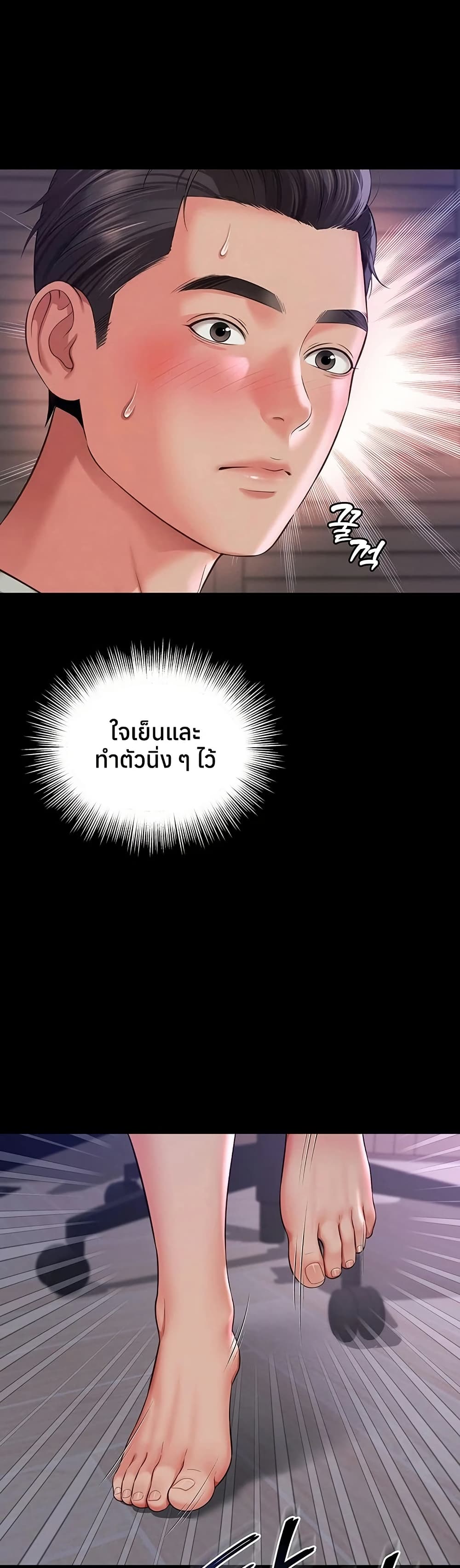 The Mother and Daughter Live In – The Mother and Daughter Live In – ตอนที่ 22 หน้า 5