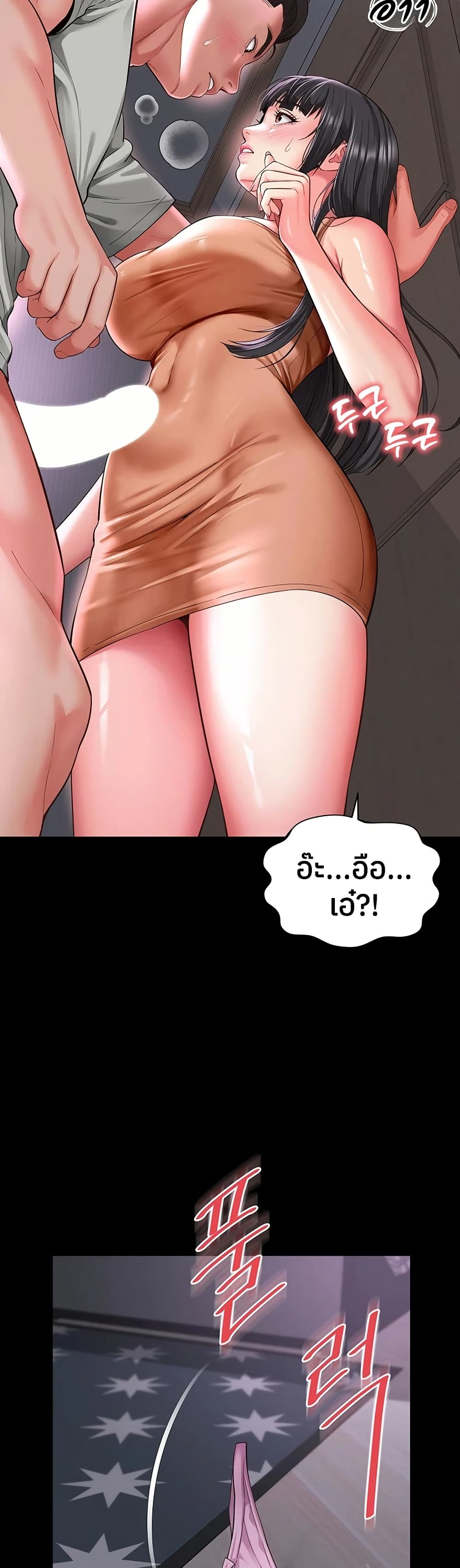 The Mother and Daughter Live In – The Mother and Daughter Live In – ตอนที่ 22 หน้า 7