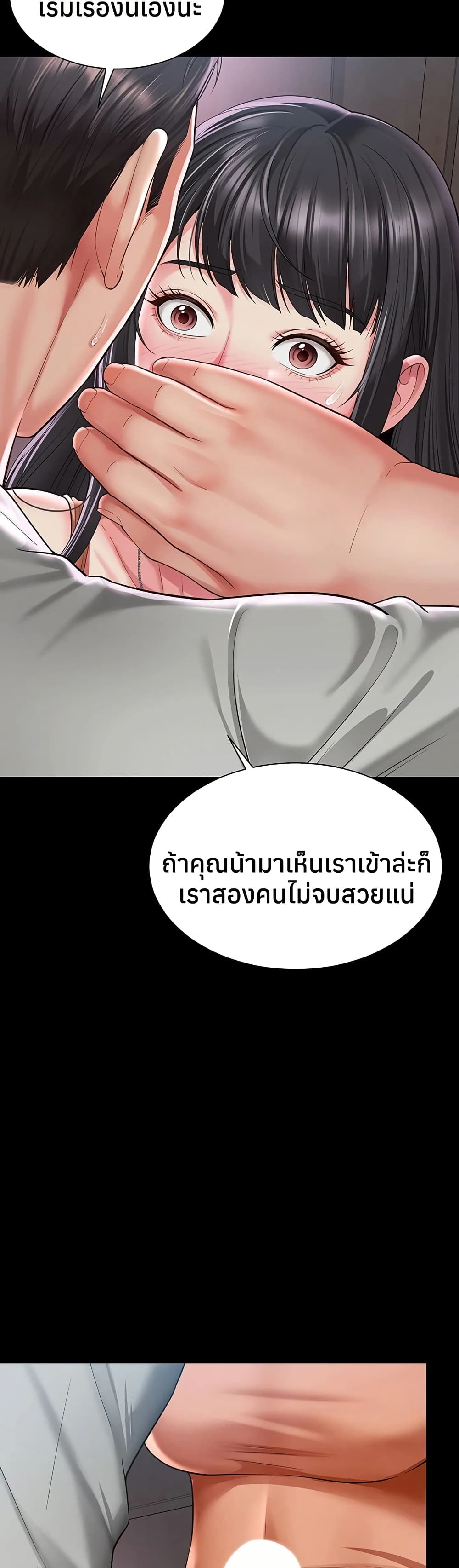 The Mother and Daughter Live In – The Mother and Daughter Live In – ตอนที่ 22 หน้า 9