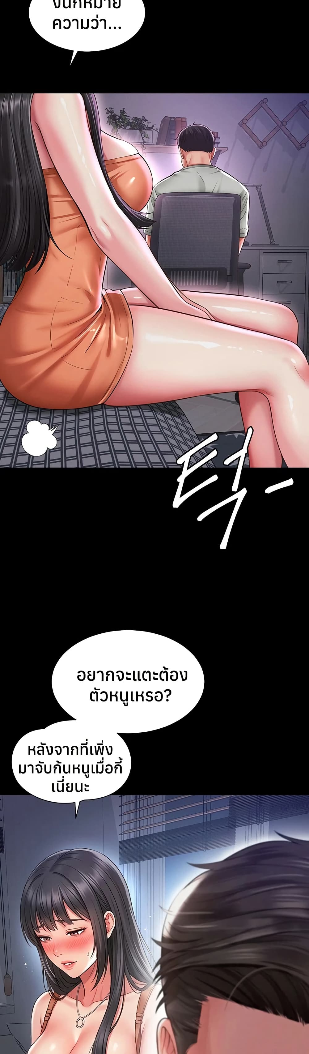 The Mother and Daughter Live In – The Mother and Daughter Live In – ตอนที่ 22 หน้า 26