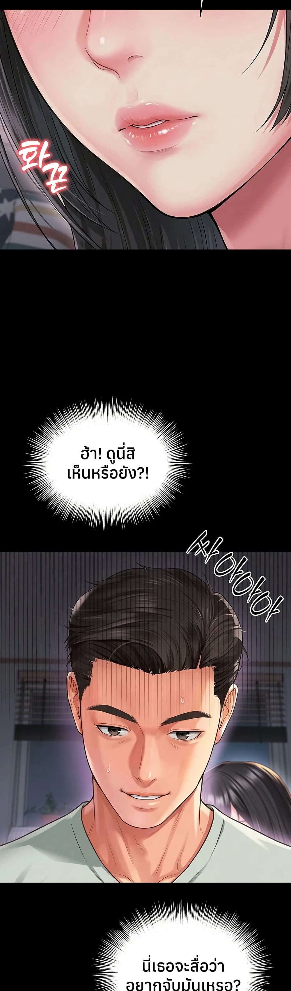 The Mother and Daughter Live In – The Mother and Daughter Live In – ตอนที่ 22 หน้า 29