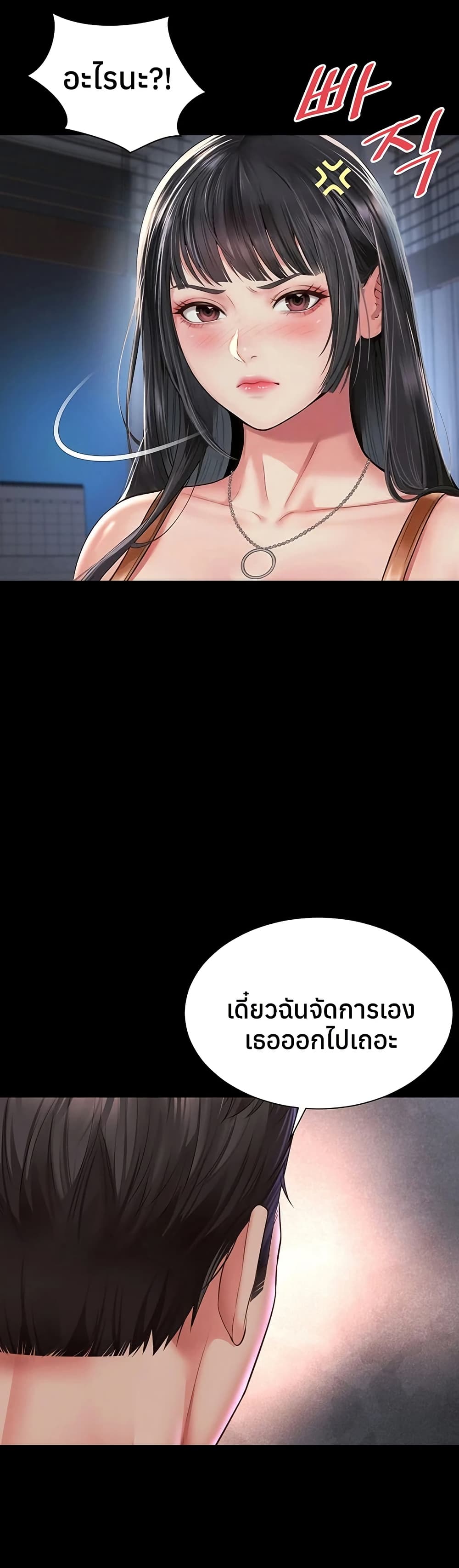 The Mother and Daughter Live In – The Mother and Daughter Live In – ตอนที่ 22 หน้า 31