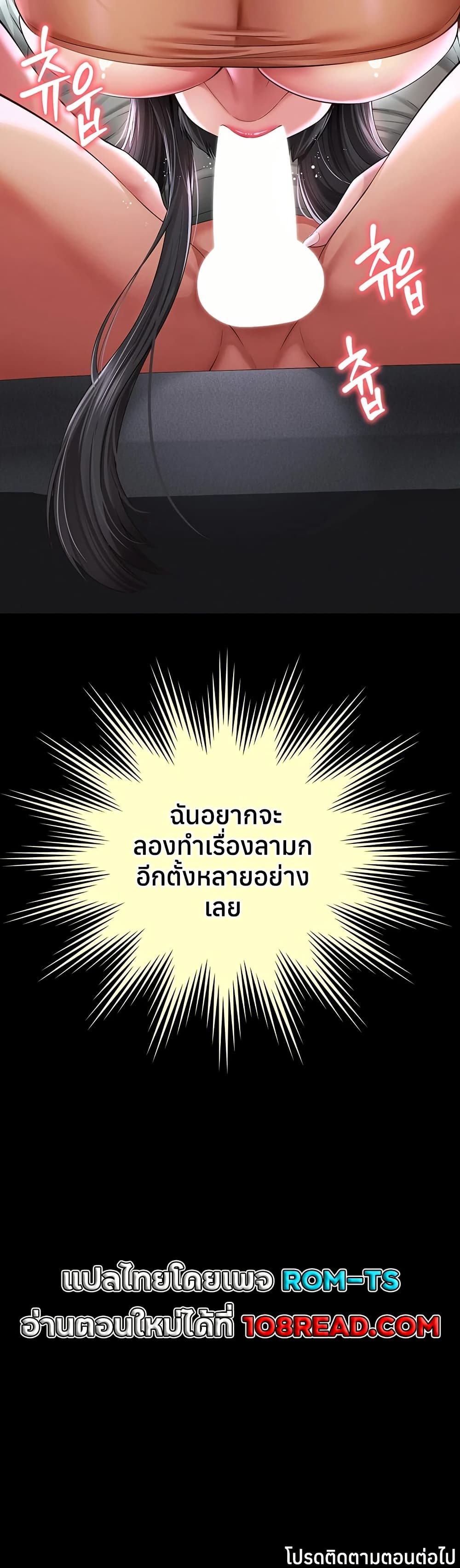 The Mother and Daughter Live In – The Mother and Daughter Live In – ตอนที่ 22 หน้า 50