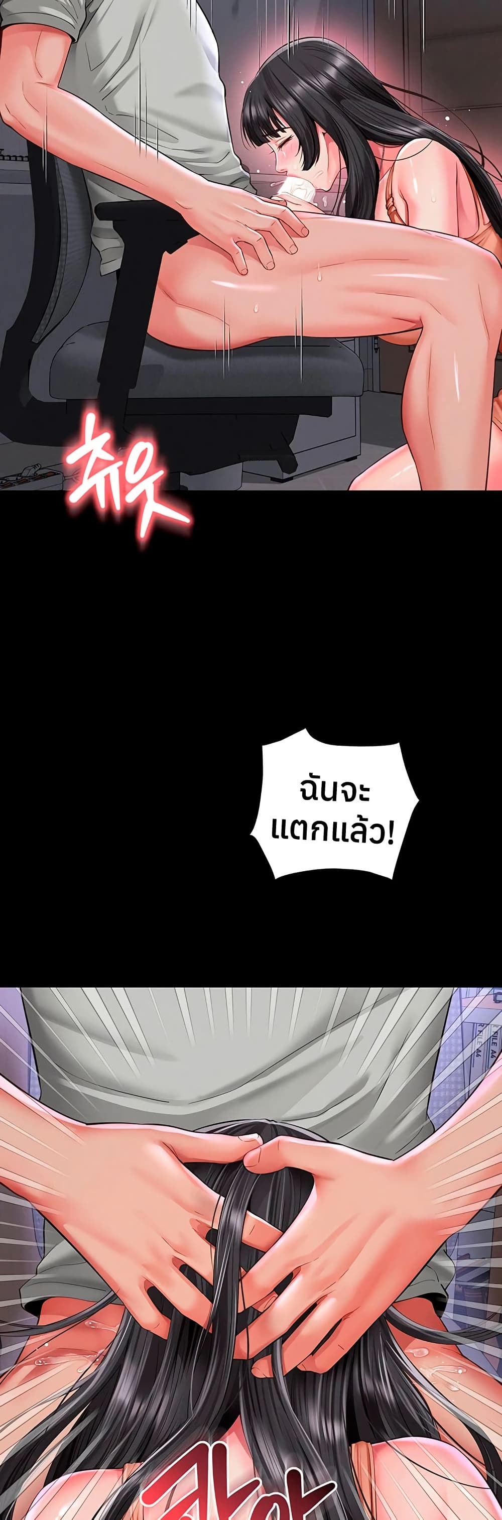The Mother and Daughter Live In – The Mother and Daughter Live In – ตอนที่ 23 หน้า 4