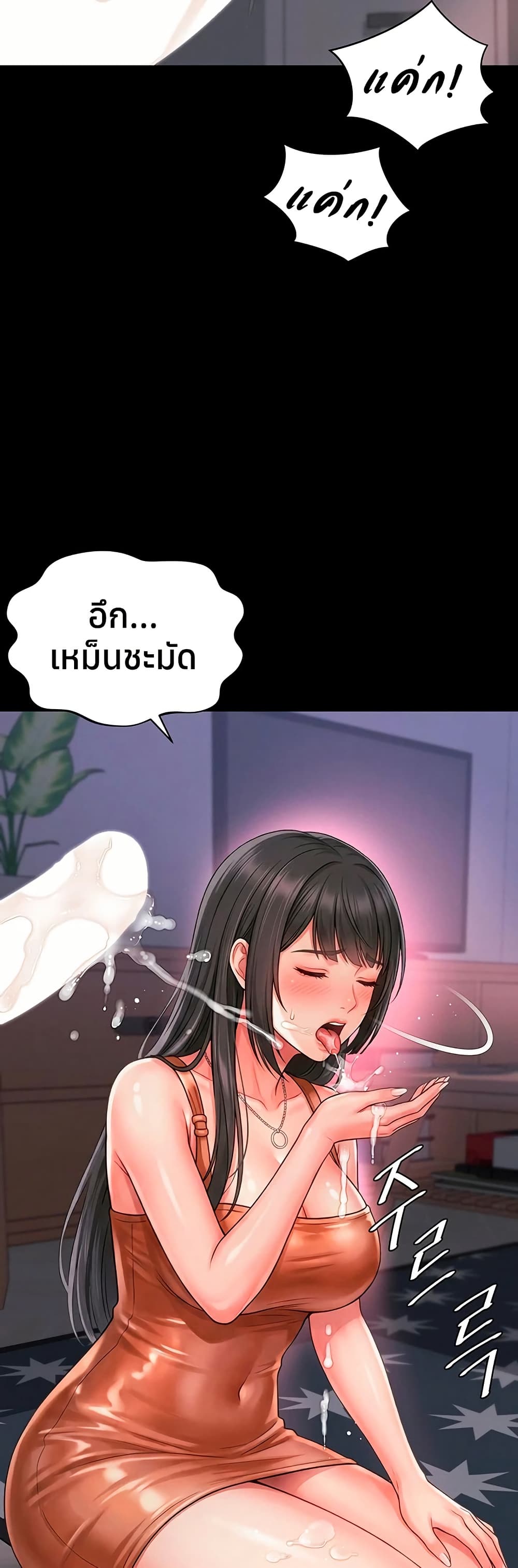 The Mother and Daughter Live In – The Mother and Daughter Live In – ตอนที่ 23 หน้า 8