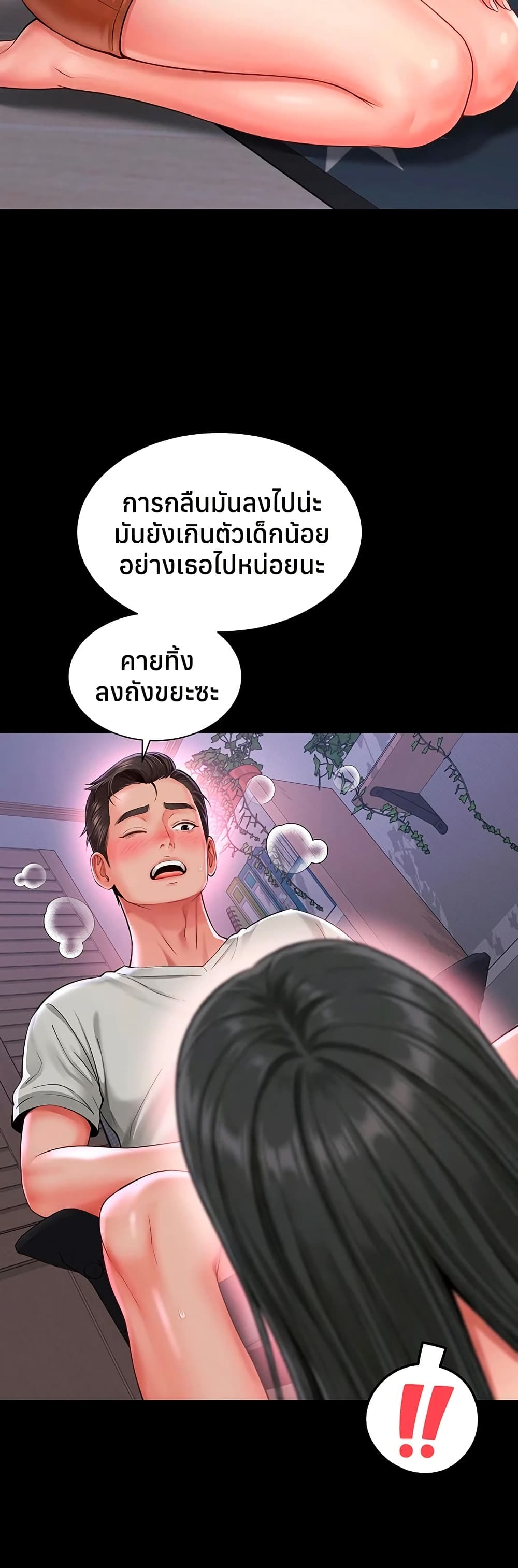 The Mother and Daughter Live In – The Mother and Daughter Live In – ตอนที่ 23 หน้า 9