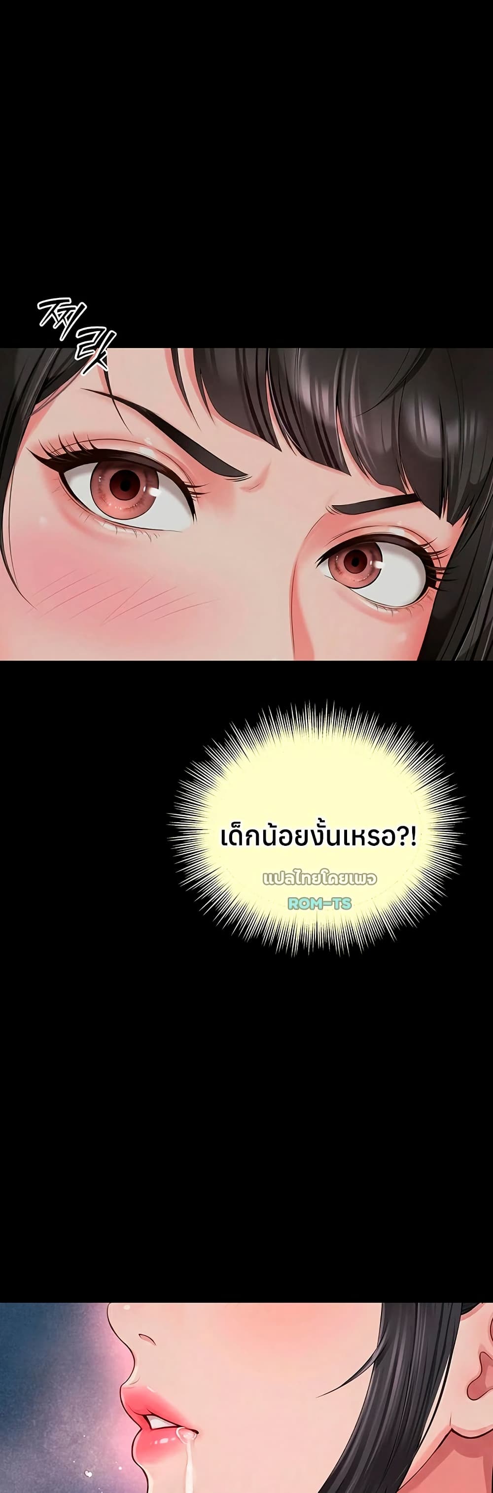 The Mother and Daughter Live In – The Mother and Daughter Live In – ตอนที่ 23 หน้า 10