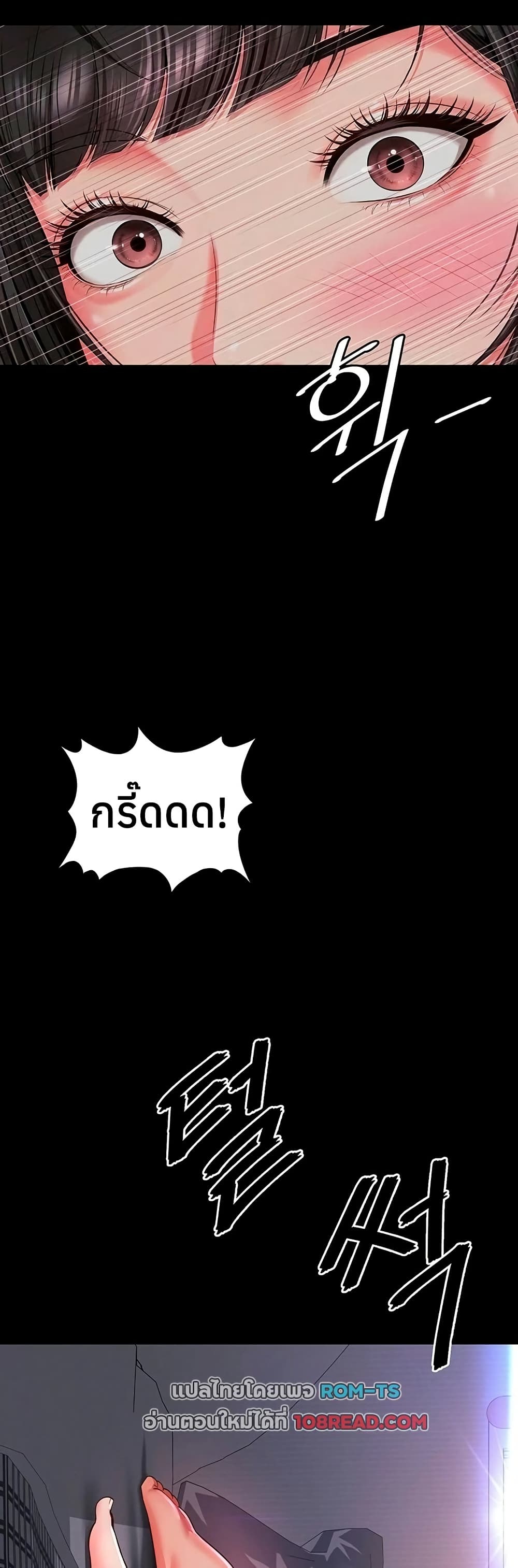 The Mother and Daughter Live In – The Mother and Daughter Live In – ตอนที่ 23 หน้า 16