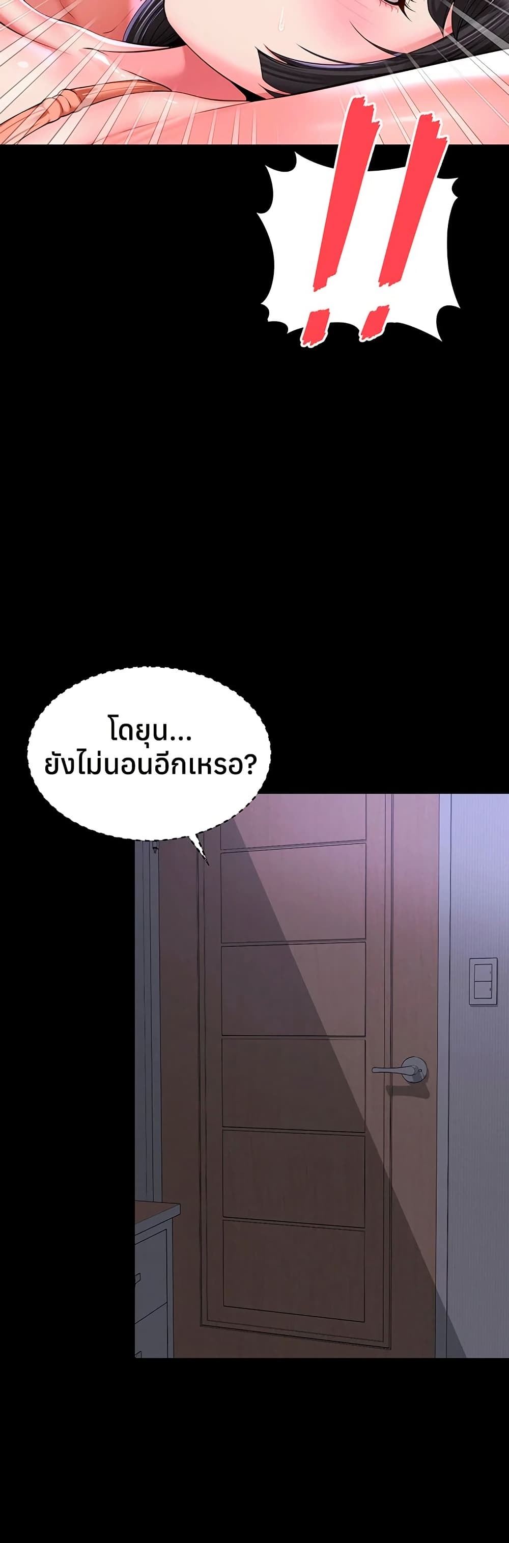 The Mother and Daughter Live In – The Mother and Daughter Live In – ตอนที่ 23 หน้า 27