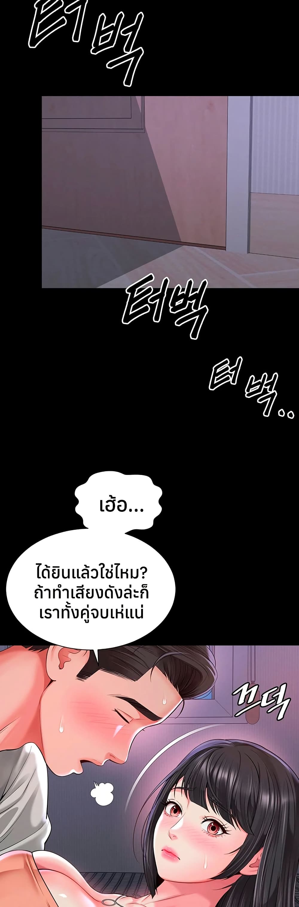 The Mother and Daughter Live In – The Mother and Daughter Live In – ตอนที่ 23 หน้า 31