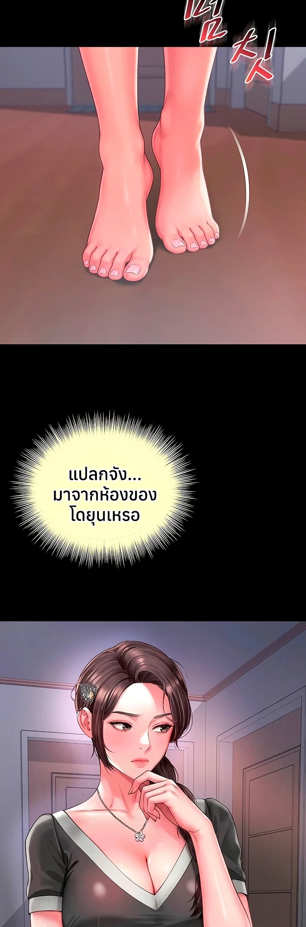 The Mother and Daughter Live In – The Mother and Daughter Live In – ตอนที่ 23 หน้า 33