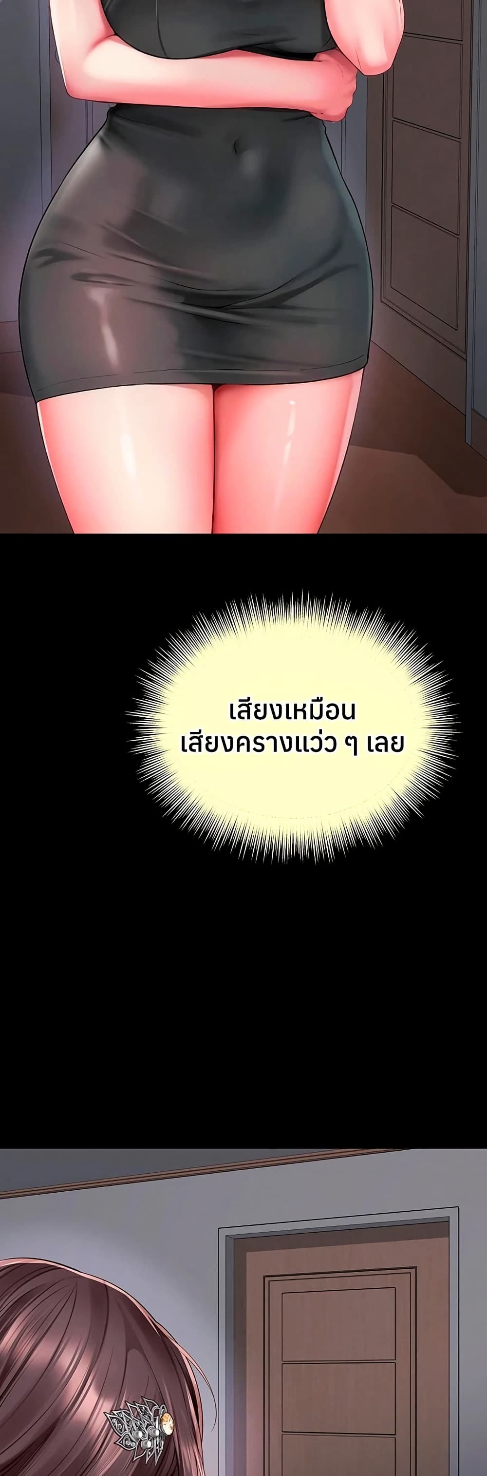 The Mother and Daughter Live In – The Mother and Daughter Live In – ตอนที่ 23 หน้า 34