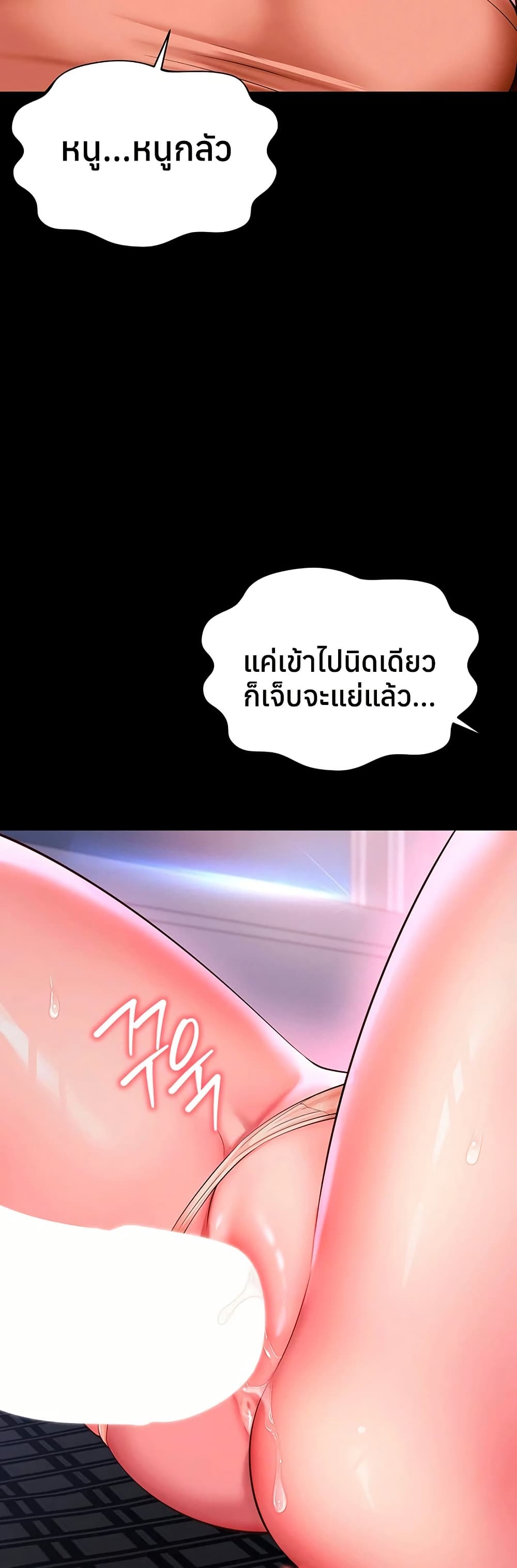 The Mother and Daughter Live In – The Mother and Daughter Live In – ตอนที่ 23 หน้า 46