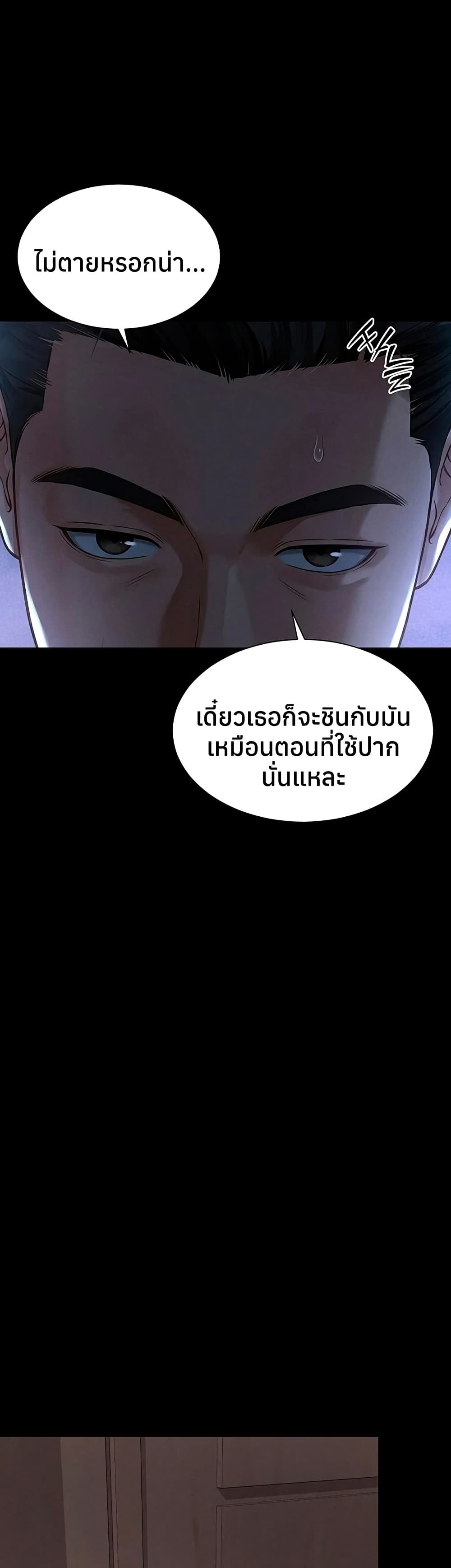 The Mother and Daughter Live In – The Mother and Daughter Live In – ตอนที่ 24 หน้า 1