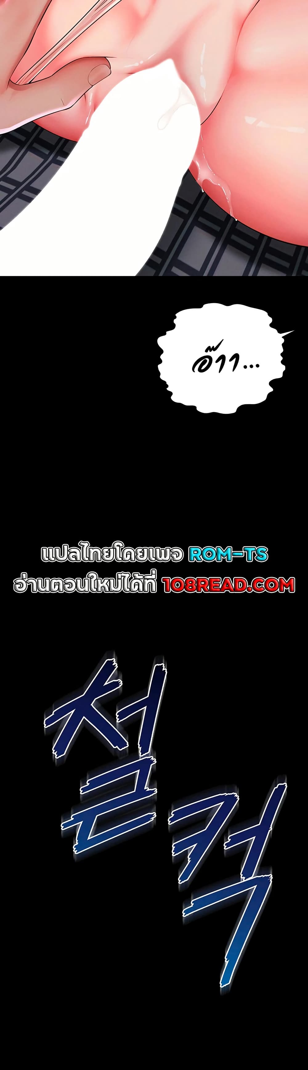 The Mother and Daughter Live In – The Mother and Daughter Live In – ตอนที่ 24 หน้า 3