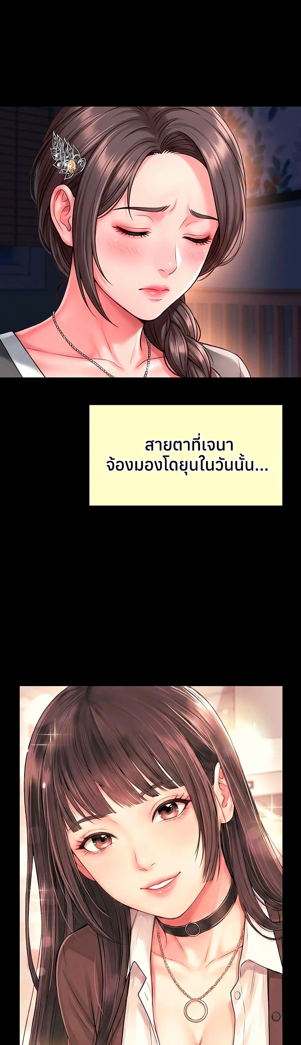 The Mother and Daughter Live In – The Mother and Daughter Live In – ตอนที่ 24 หน้า 6