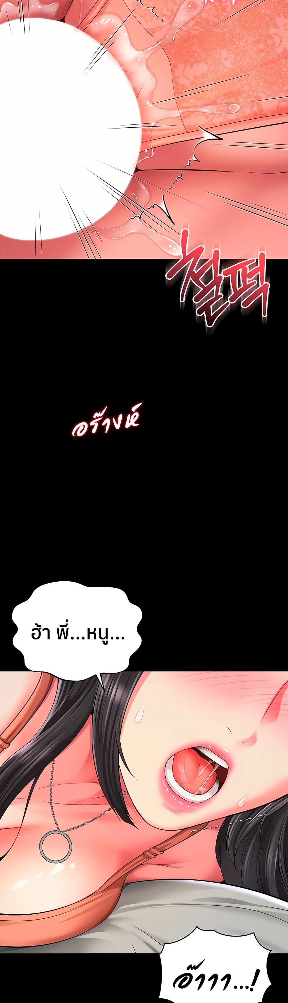 The Mother and Daughter Live In – The Mother and Daughter Live In – ตอนที่ 24 หน้า 26