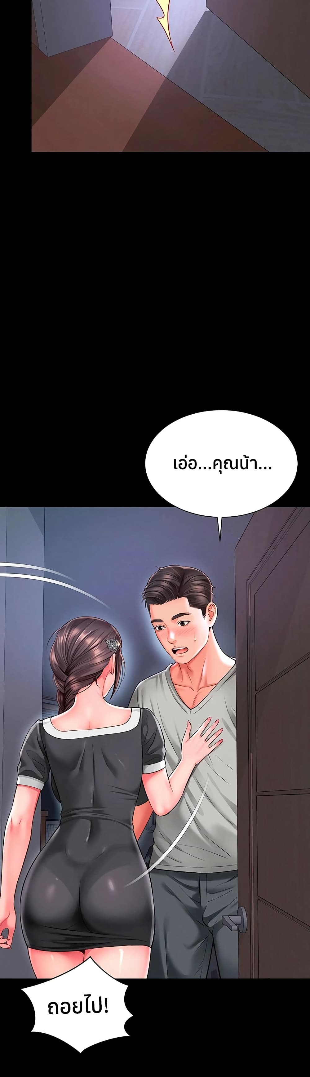 The Mother and Daughter Live In – The Mother and Daughter Live In – ตอนที่ 24 หน้า 36