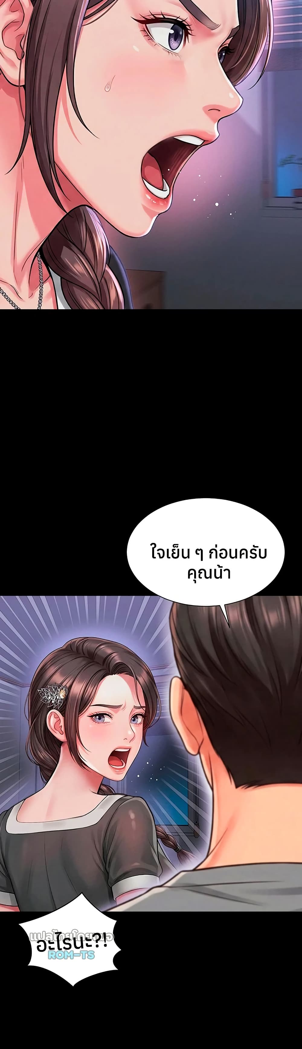 The Mother and Daughter Live In – The Mother and Daughter Live In – ตอนที่ 24 หน้า 38