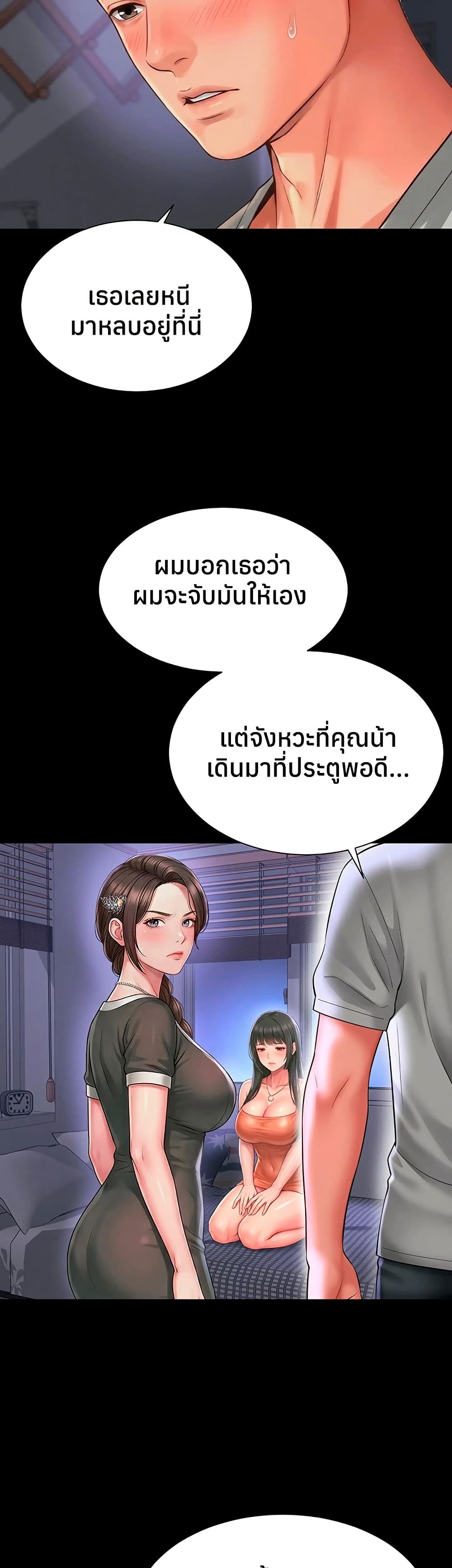 The Mother and Daughter Live In – The Mother and Daughter Live In – ตอนที่ 24 หน้า 40