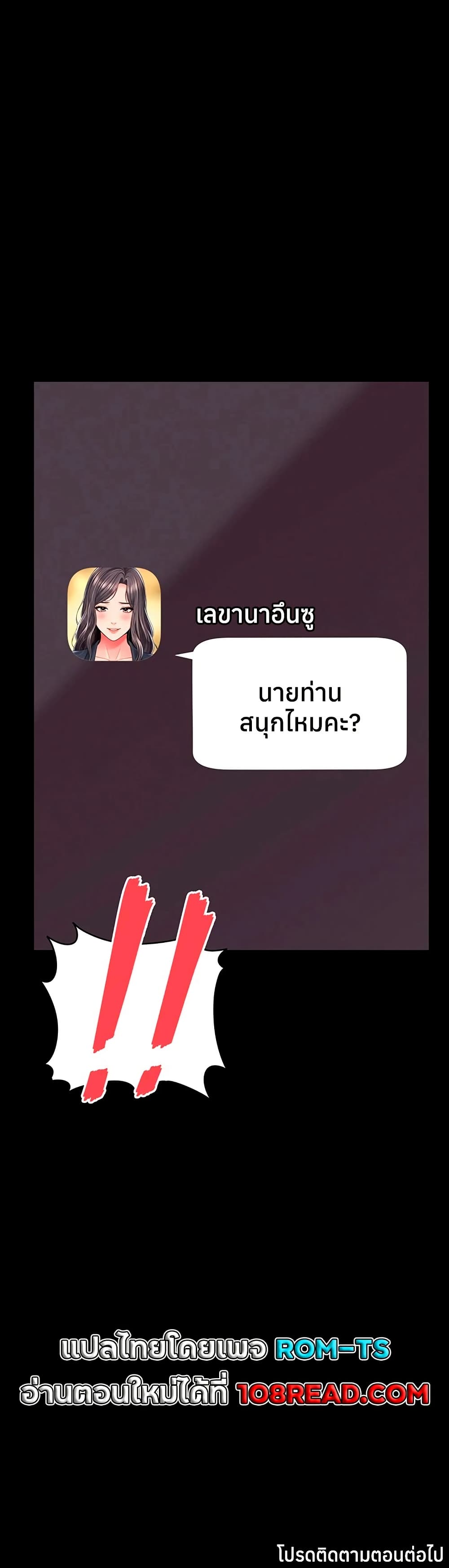 The Mother and Daughter Live In – The Mother and Daughter Live In – ตอนที่ 24 หน้า 50